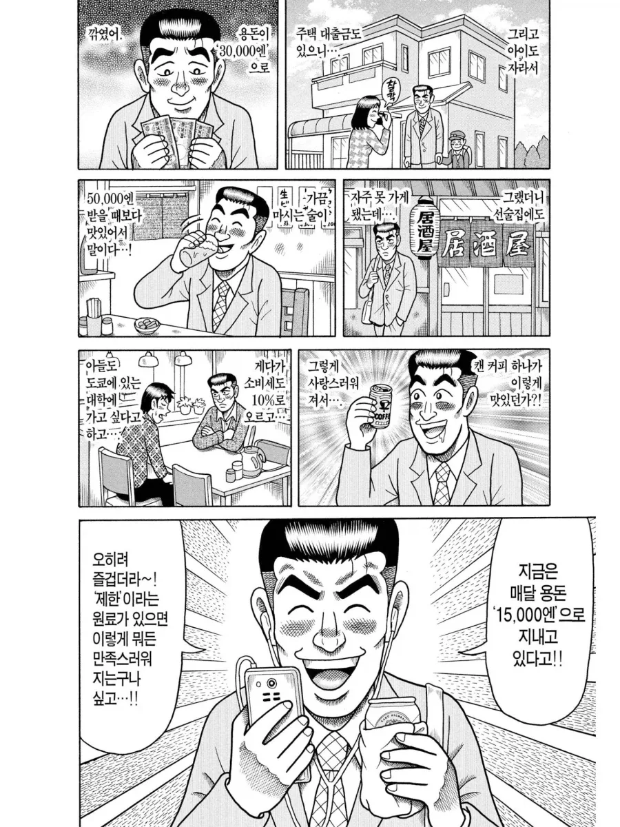 만화 395 페이지 | ToonTap 이미지 12