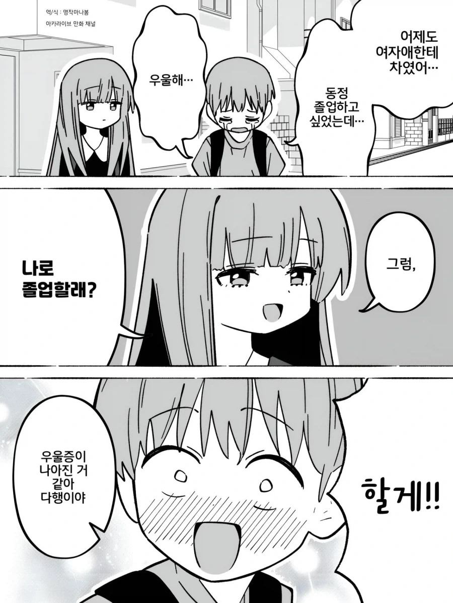 만화 396 페이지 | ToonTap 이미지 7