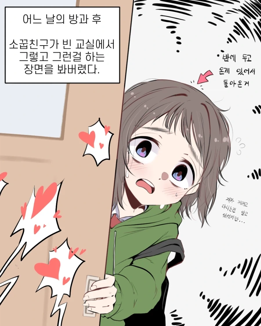 만화 391 페이지 | ToonTap 이미지 10