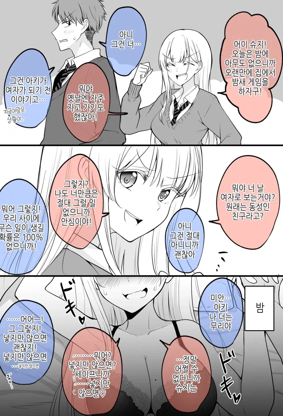 만화 394 페이지 | ToonTap 이미지 10