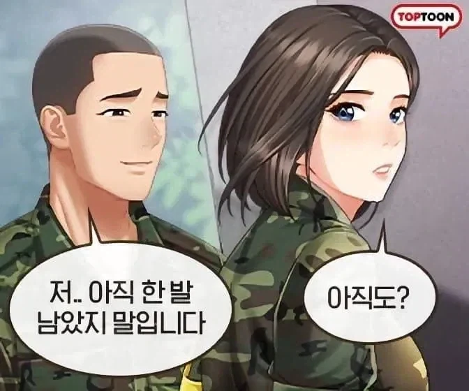 만화 395 페이지 | ToonTap 대표 이미지