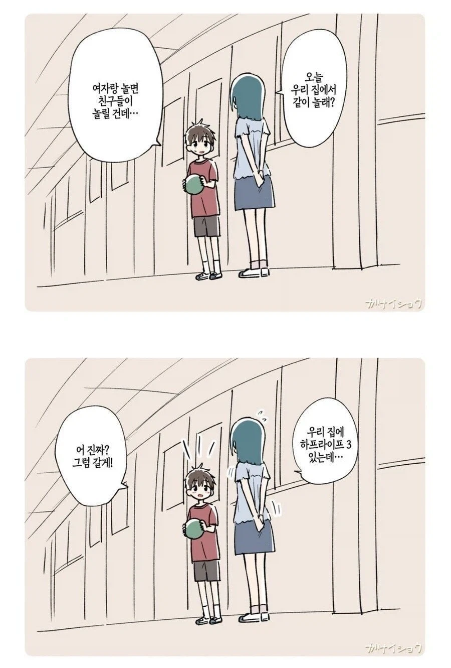 만화 395 페이지 | ToonTap 이미지 6