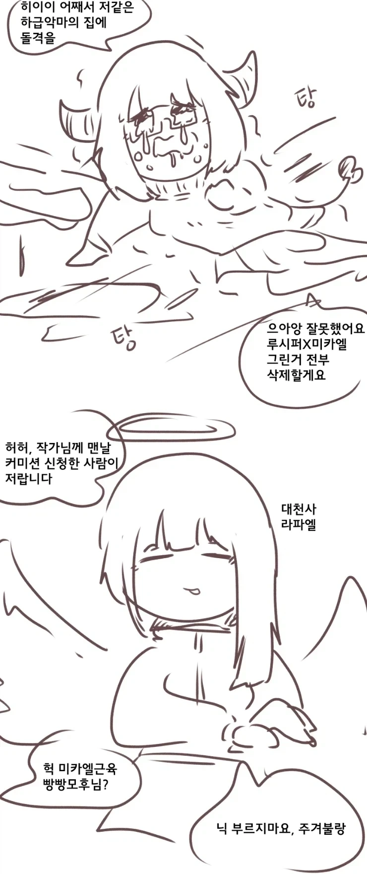 만화 394 페이지 | ToonTap 이미지 12