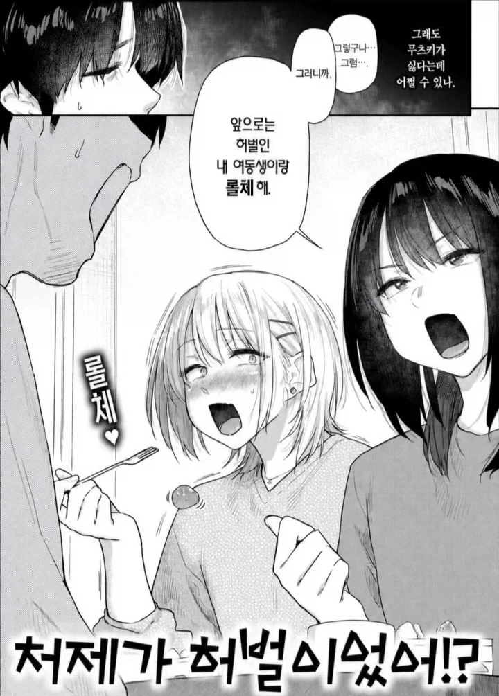 만화 395 페이지 | ToonTap 이미지 13