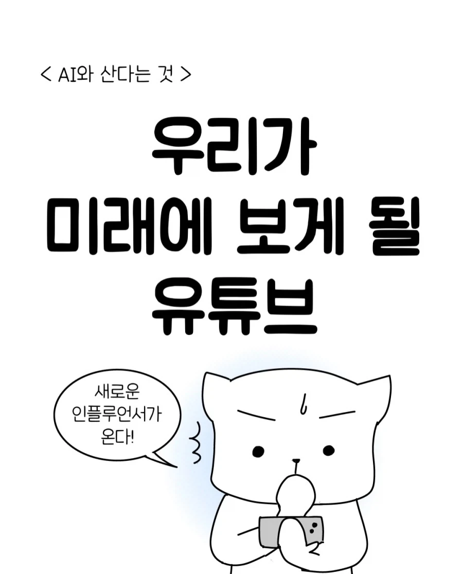 만화 396 페이지 | ToonTap 이미지 12