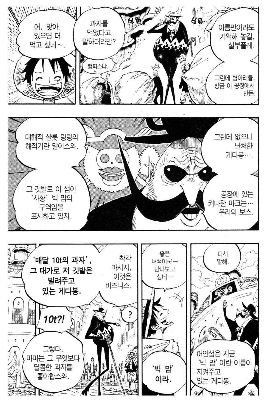 만화 395 페이지 | ToonTap 이미지 8