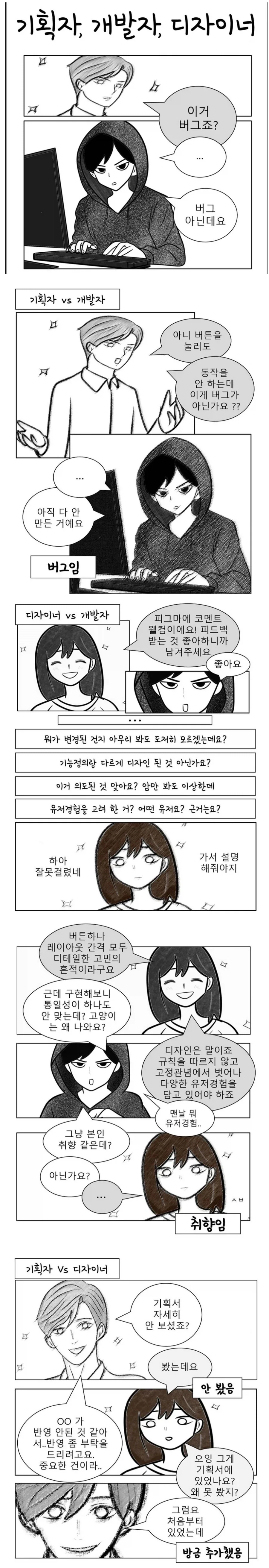 만화 396 페이지 | ToonTap 이미지 8
