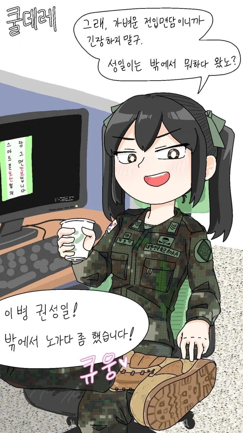 만화 395 페이지 | ToonTap 이미지 10