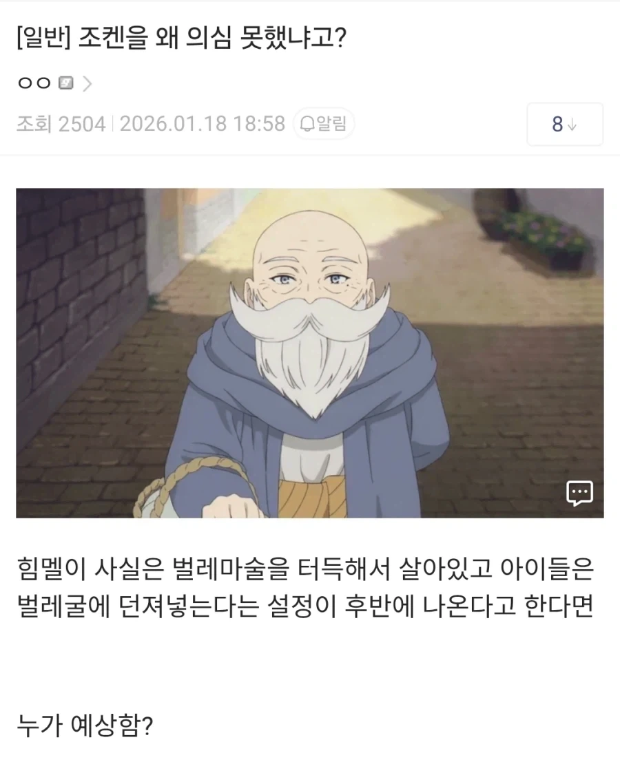 만화 391 페이지 | ToonTap 이미지 2