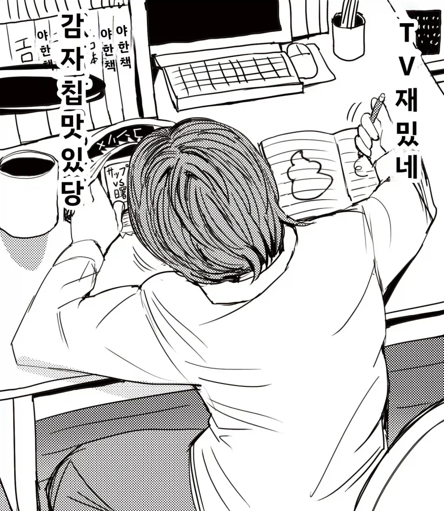만화 391 페이지 | ToonTap 이미지 3
