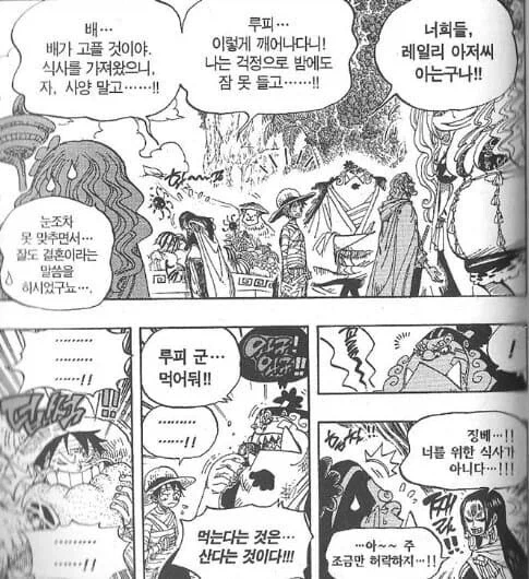 만화 395 페이지 | ToonTap 이미지 14