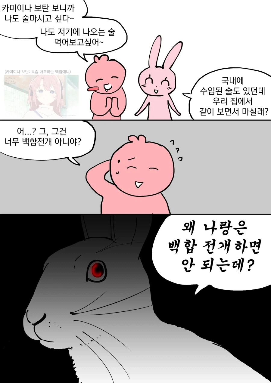 만화 391 페이지 | ToonTap 이미지 13