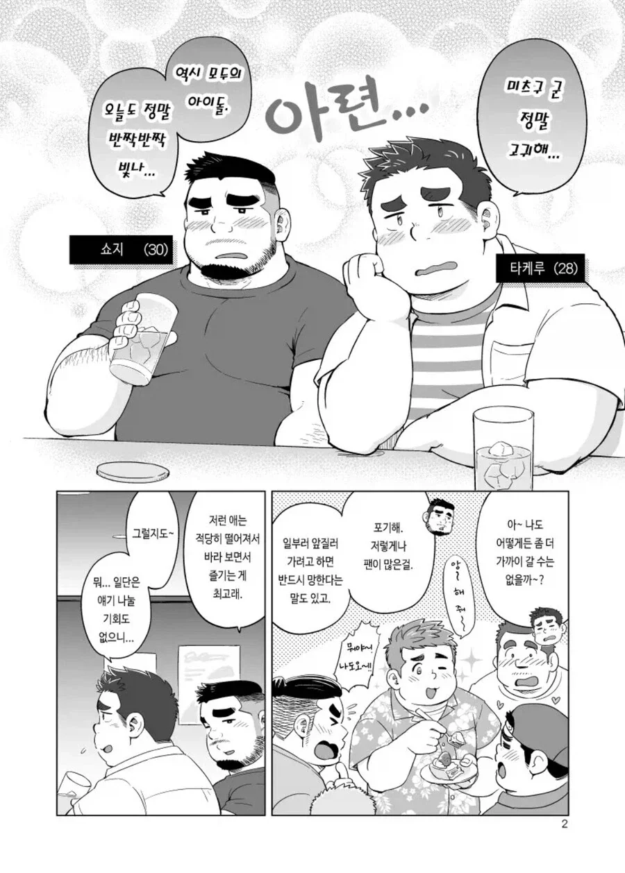 호모) 장미물도 솔직히 순화버전으로 보면 볼만함_2.webp