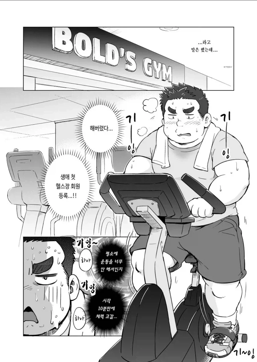 호모) 장미물도 솔직히 순화버전으로 보면 볼만함_8.webp