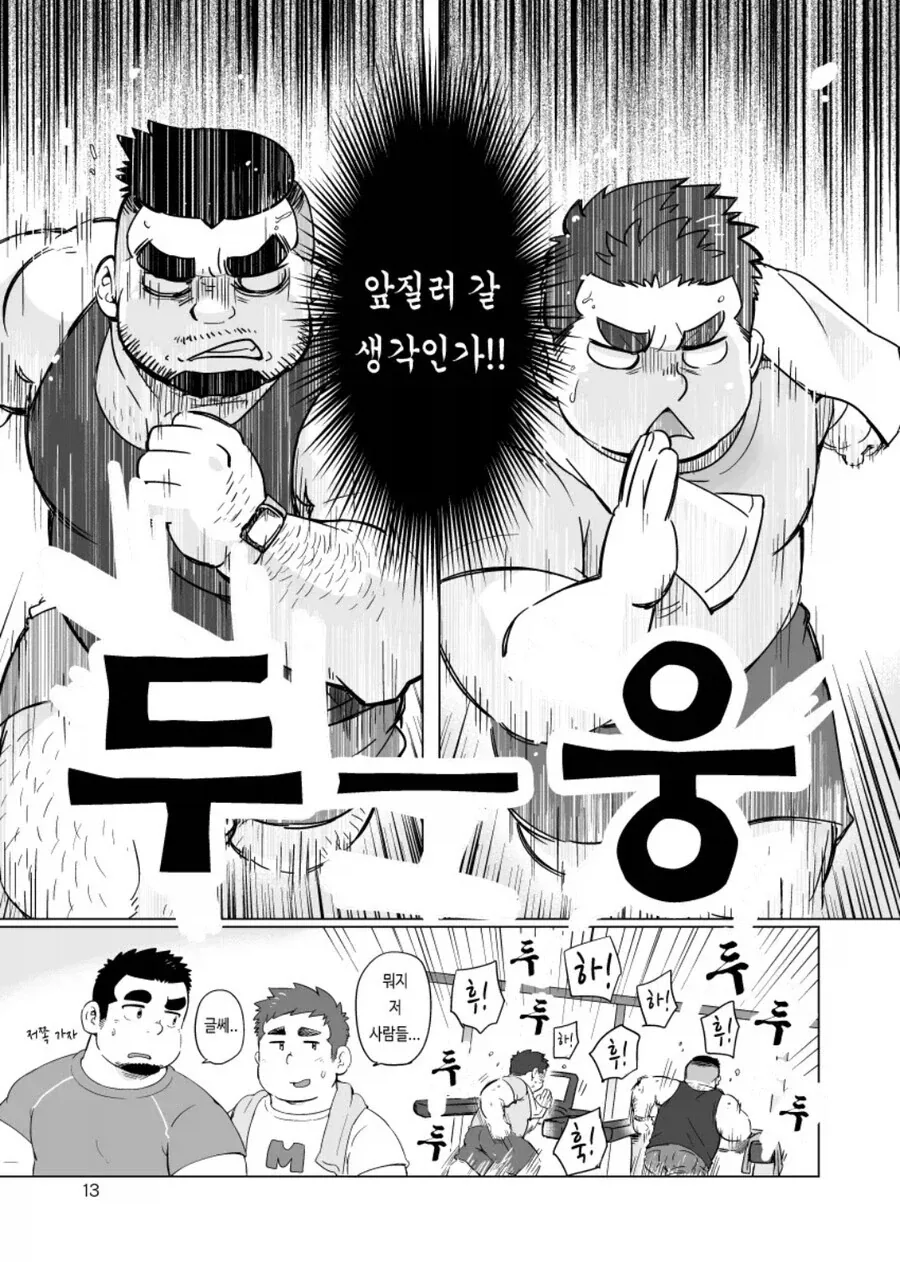 호모) 장미물도 솔직히 순화버전으로 보면 볼만함_13.webp