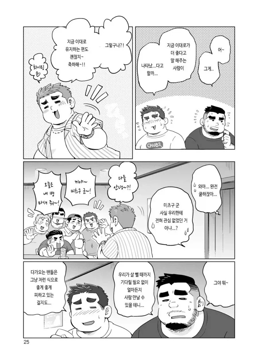 호모) 장미물도 솔직히 순화버전으로 보면 볼만함_15.webp
