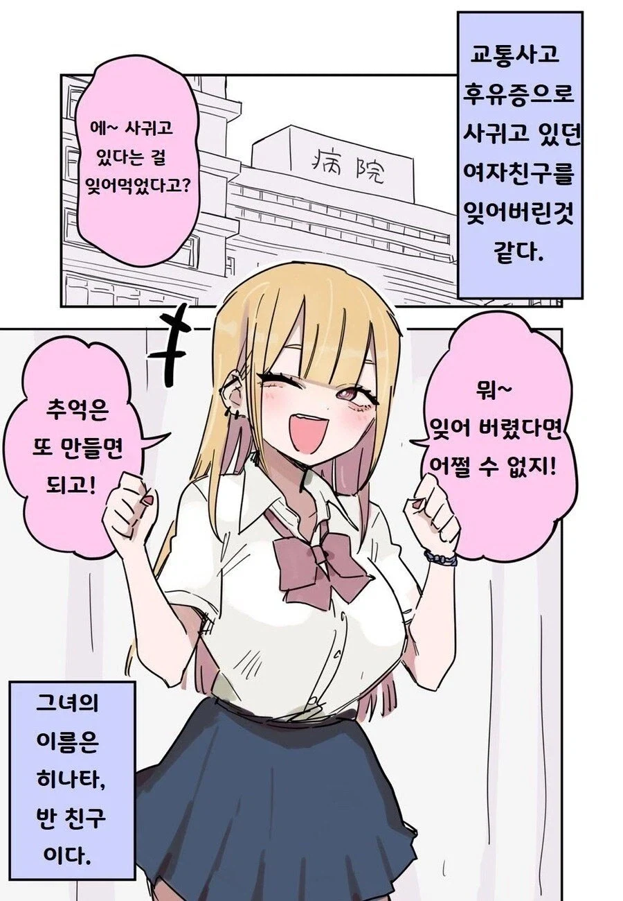 만화 389 페이지 | ToonTap 이미지 15