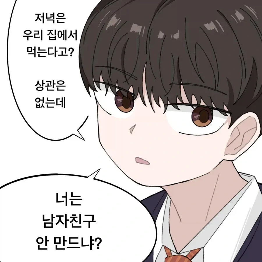 만화 390 페이지 | ToonTap 이미지 2