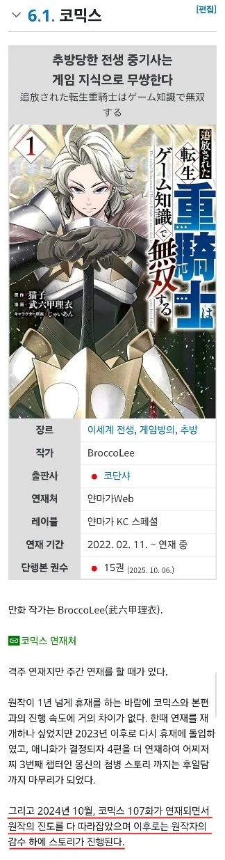만화 390 페이지 | ToonTap 이미지 7