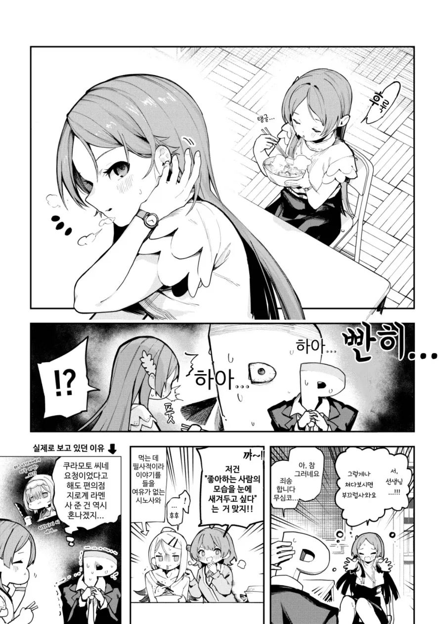 만화 390 페이지 | ToonTap 이미지 5