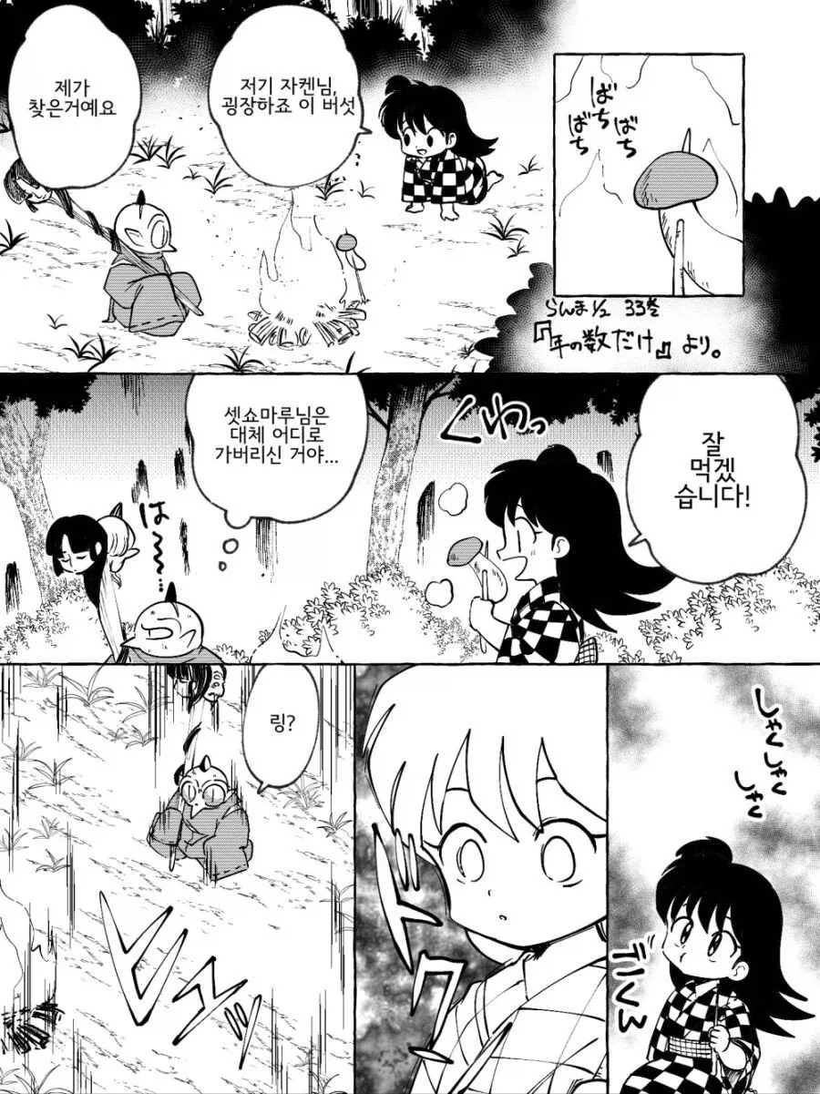 만화 391 페이지 | ToonTap 이미지 4