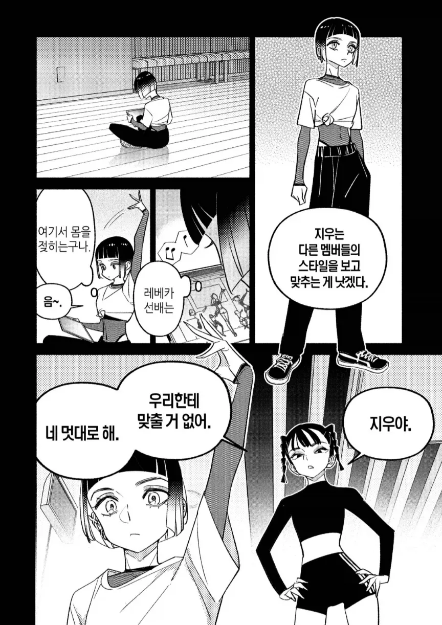 만화 394 페이지 | ToonTap 이미지 14
