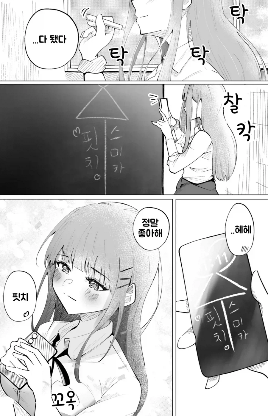 만화 394 페이지 | ToonTap 이미지 8