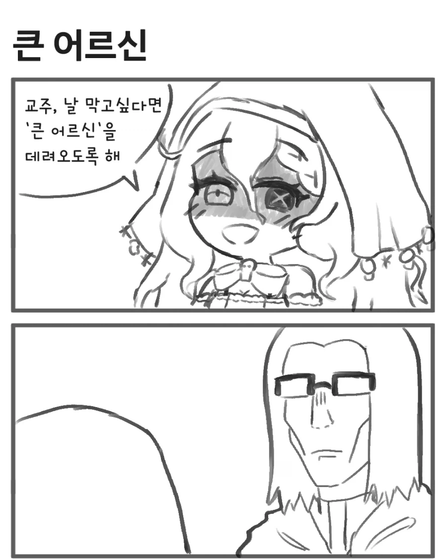 만화 386 페이지 | ToonTap 대표 이미지