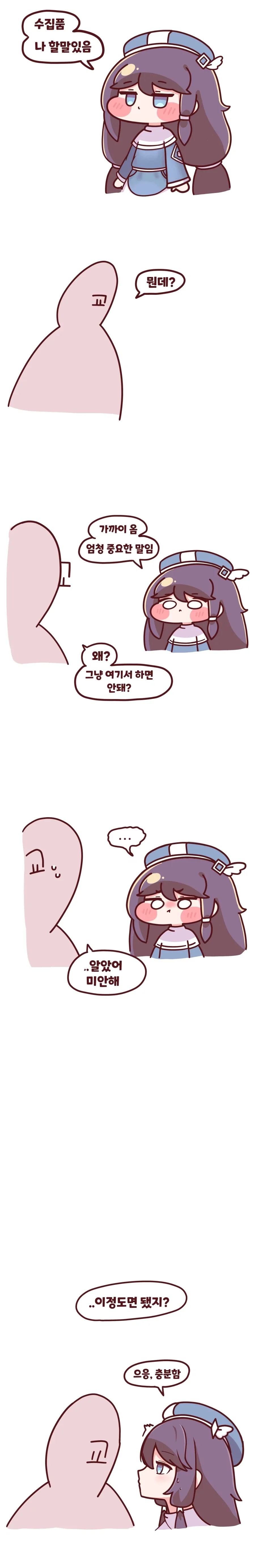 만화 394 페이지 | ToonTap 이미지 11