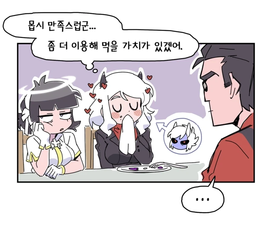 만화 385 페이지 | ToonTap 이미지 10