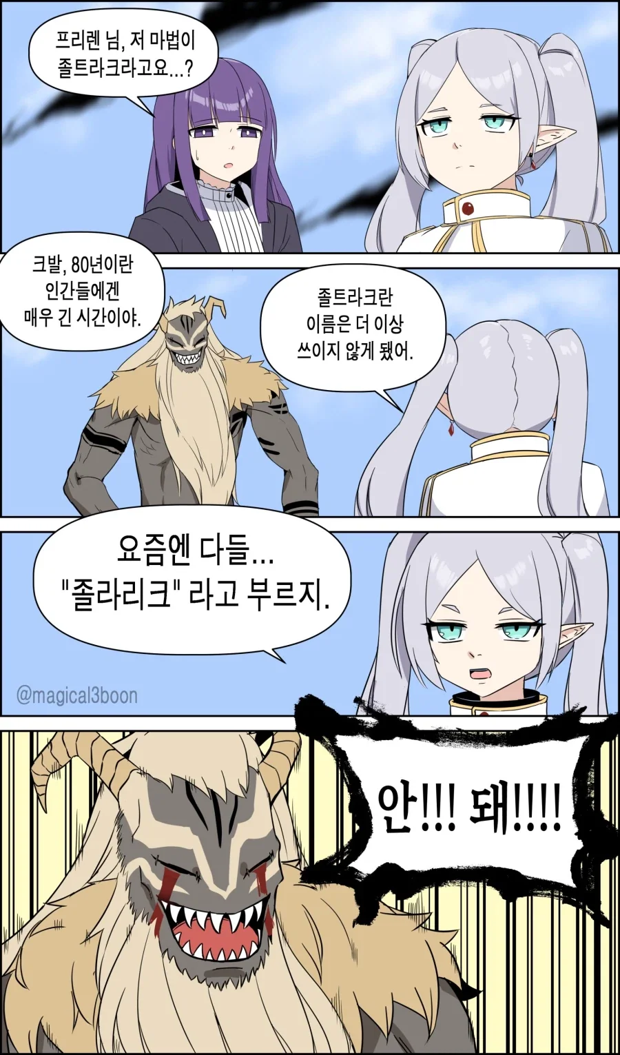 만화 386 페이지 | ToonTap 이미지 3