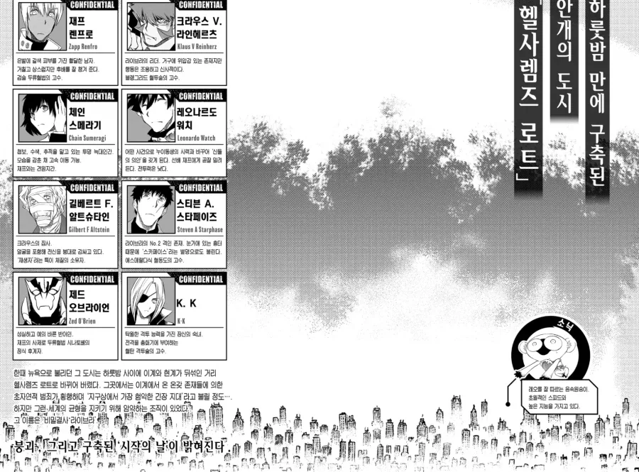 만화 386 페이지 | ToonTap 이미지 6