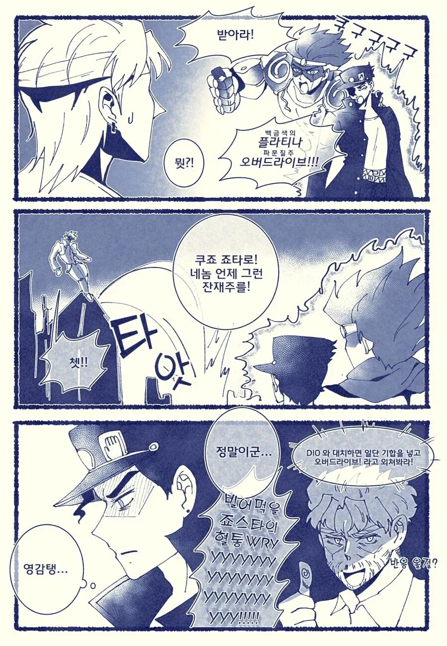 만화 386 페이지 | ToonTap 이미지 5