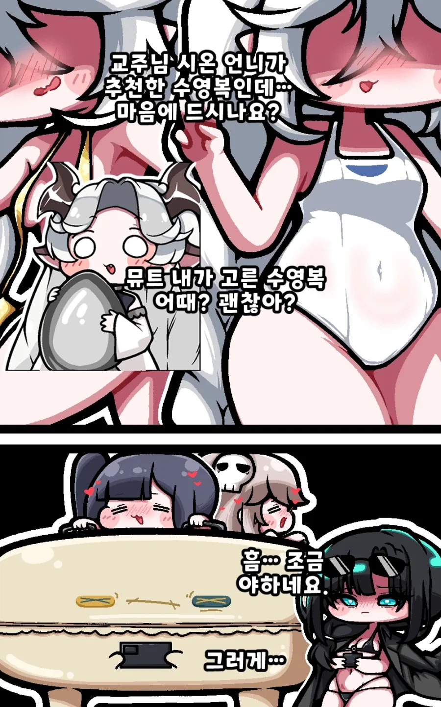 만화 386 페이지 | ToonTap 이미지 10