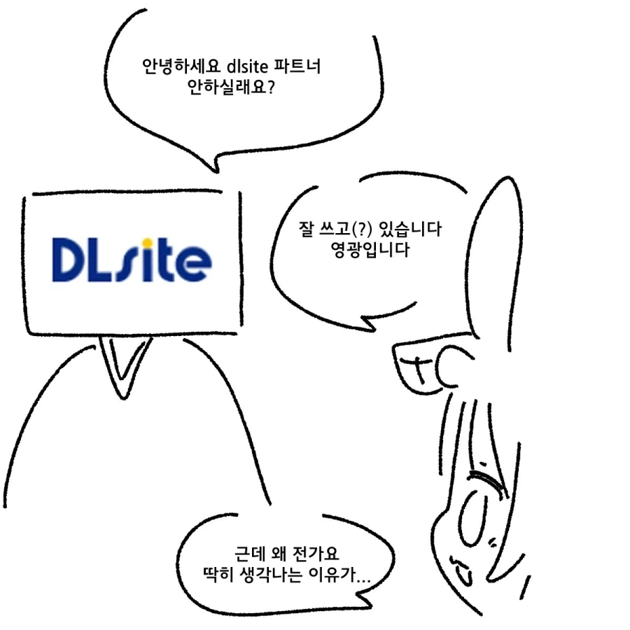 만화 385 페이지 | ToonTap 이미지 7