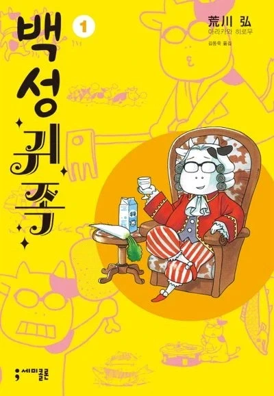 만화 386 페이지 | ToonTap 이미지 4