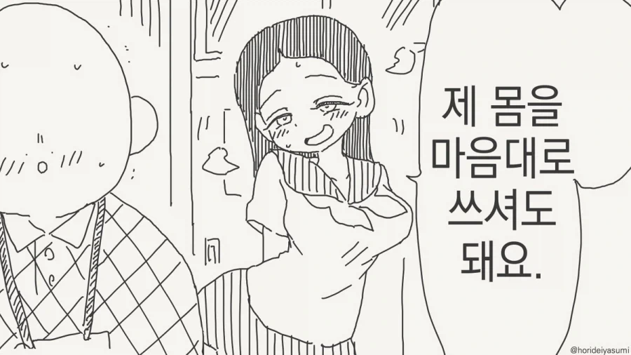 만화 385 페이지 | ToonTap 이미지 15