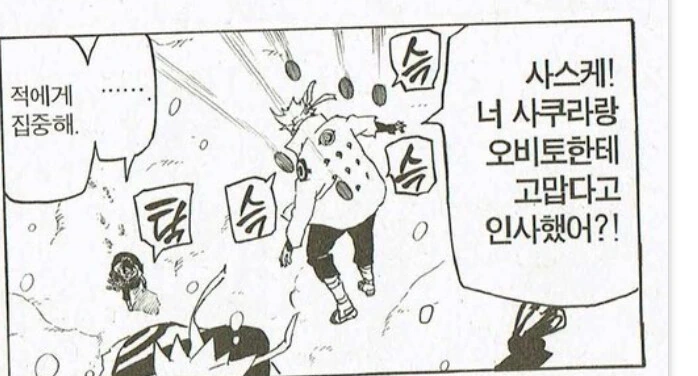 만화 384 페이지 | ToonTap 이미지 15