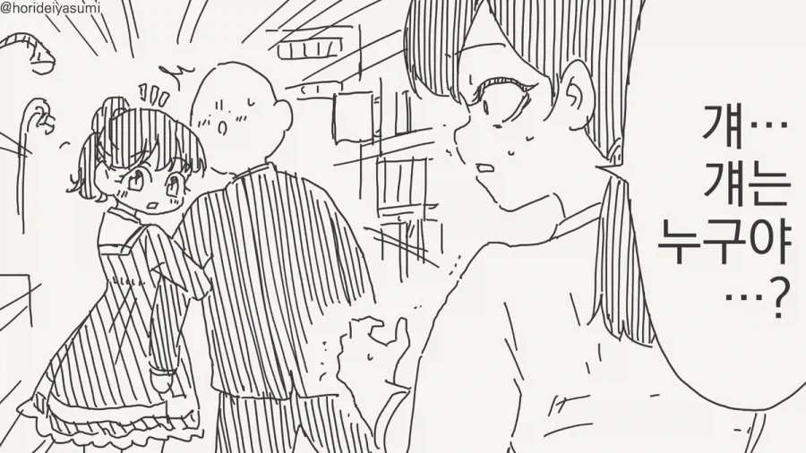 만화 384 페이지 | ToonTap 이미지 11