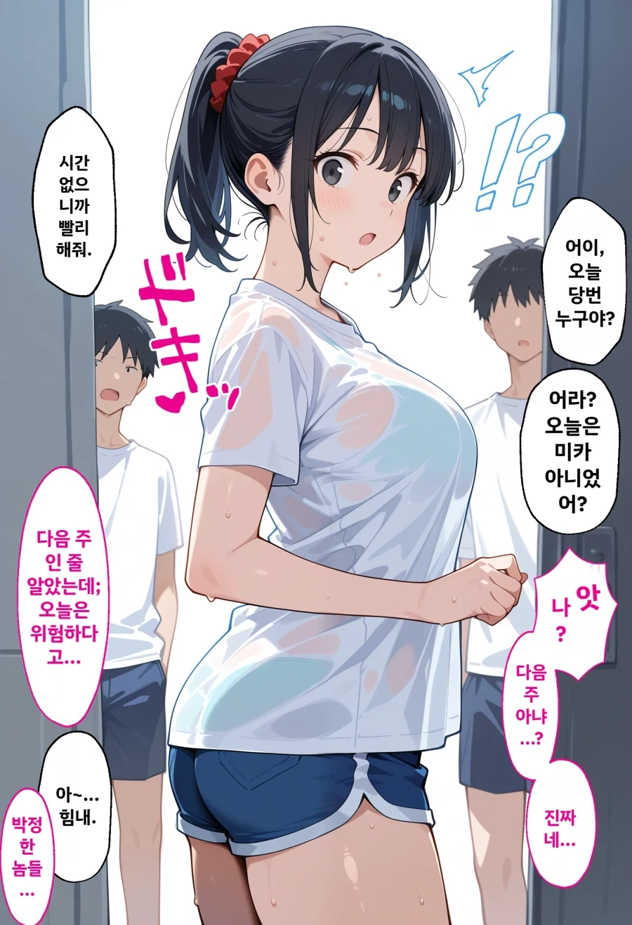 만화 380 페이지 | ToonTap 이미지 8