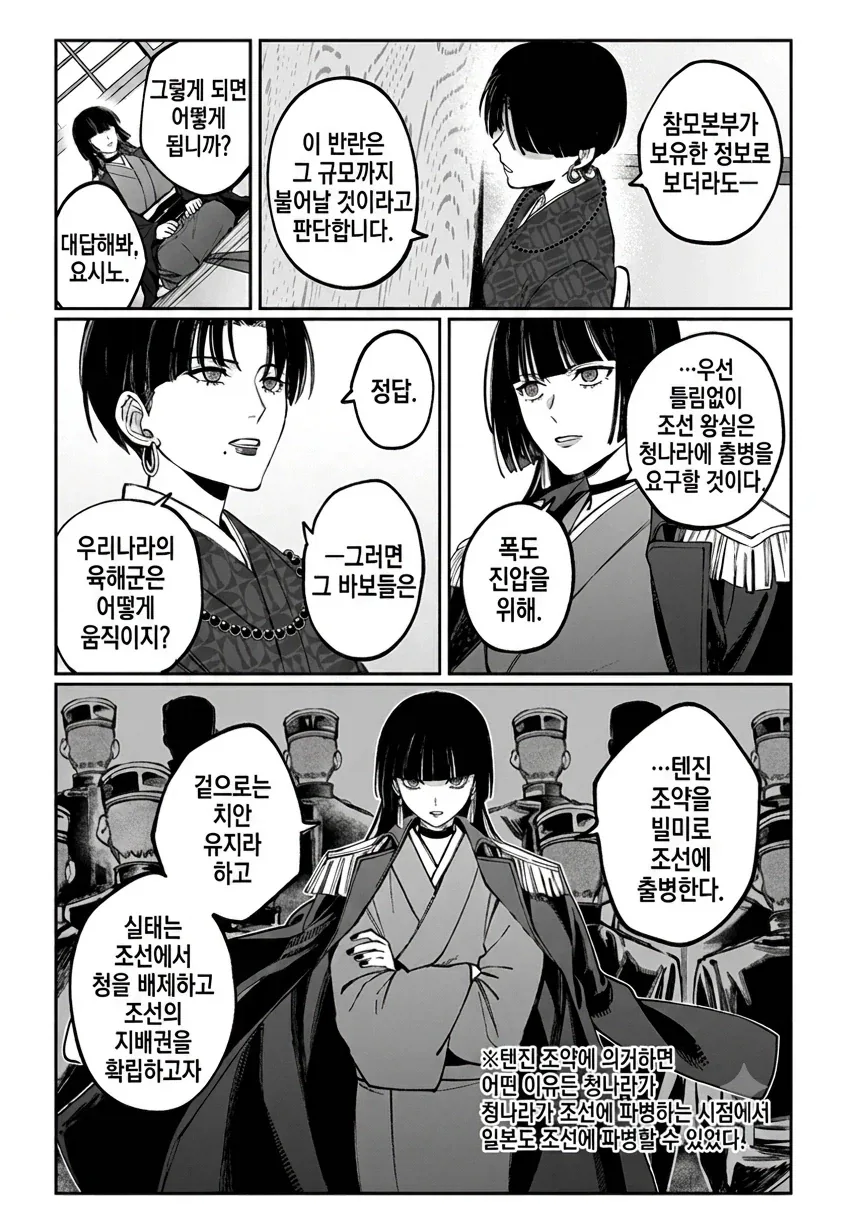 만화 380 페이지 | ToonTap 이미지 6