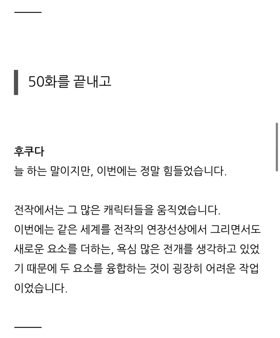 건담) 2005년 시드데스티니 관련 인터뷰자료_4.webp