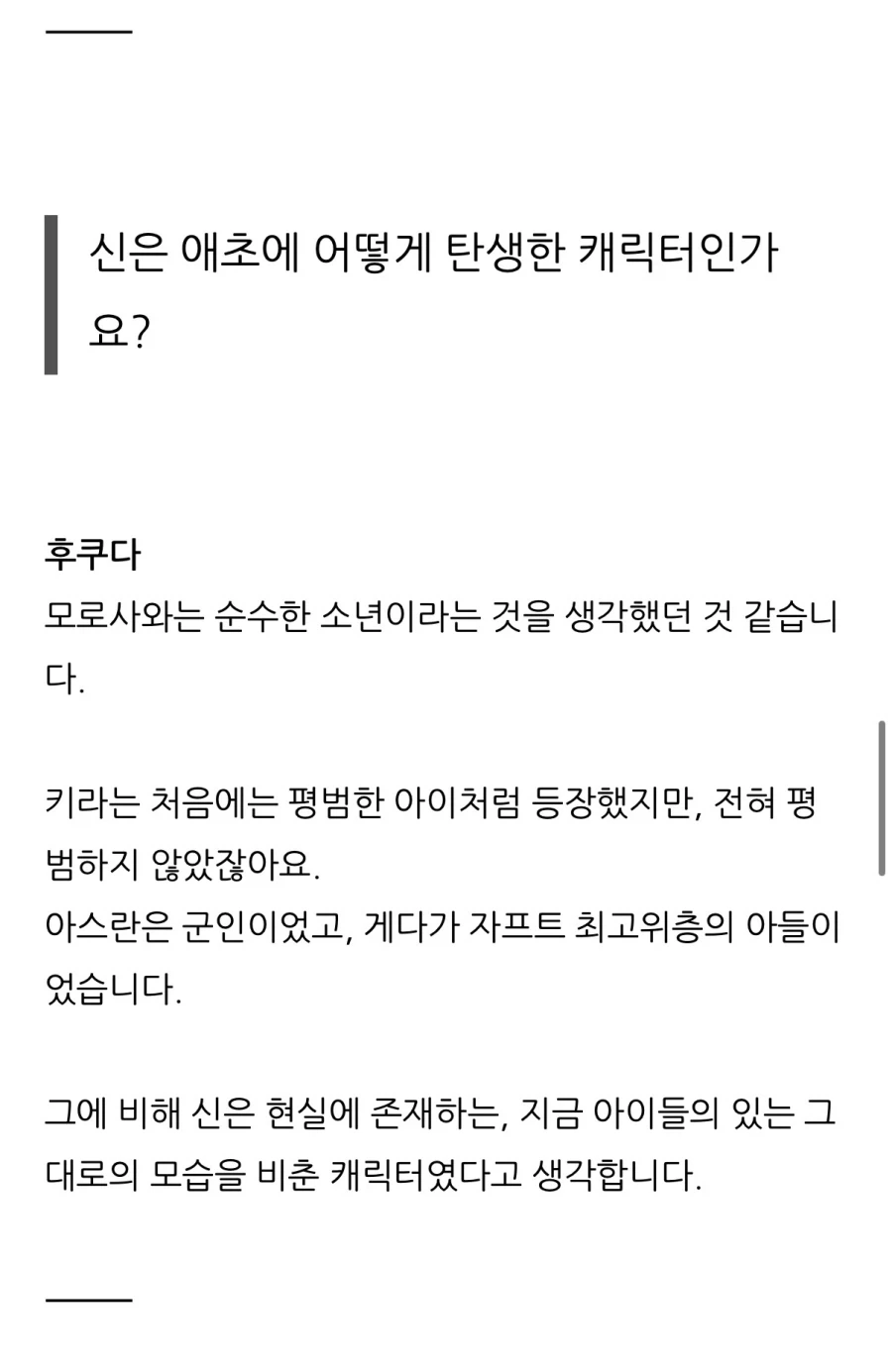 건담) 2005년 시드데스티니 관련 인터뷰자료_7.webp