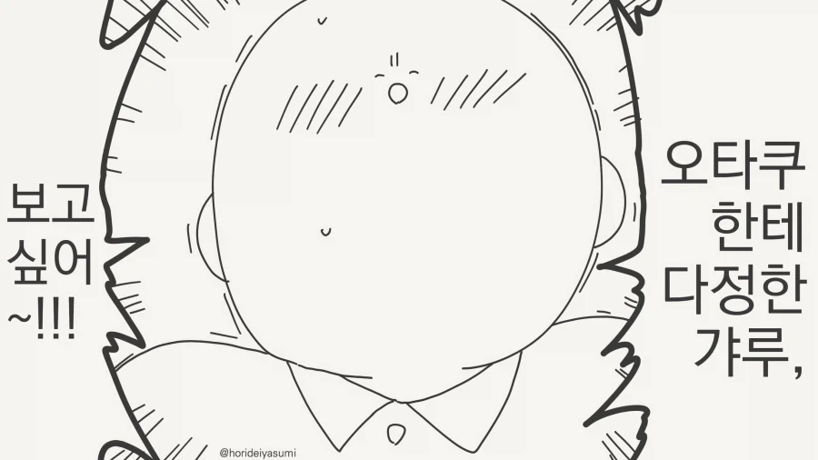 만화 372 페이지 | ToonTap 이미지 4