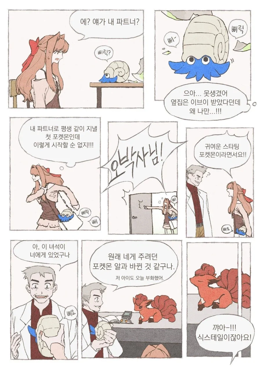 만화 372 페이지 | ToonTap 대표 이미지