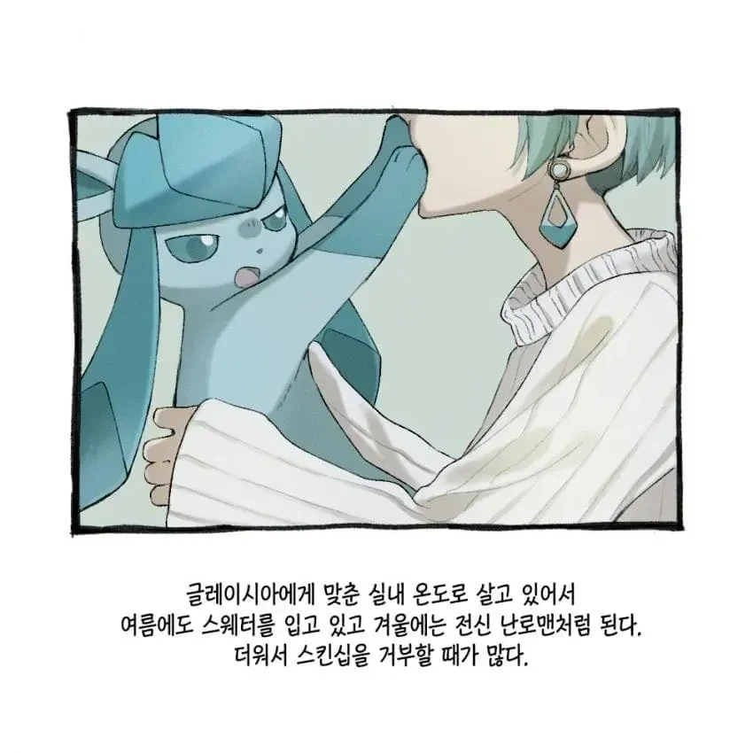 만화 372 페이지 | ToonTap 이미지 5