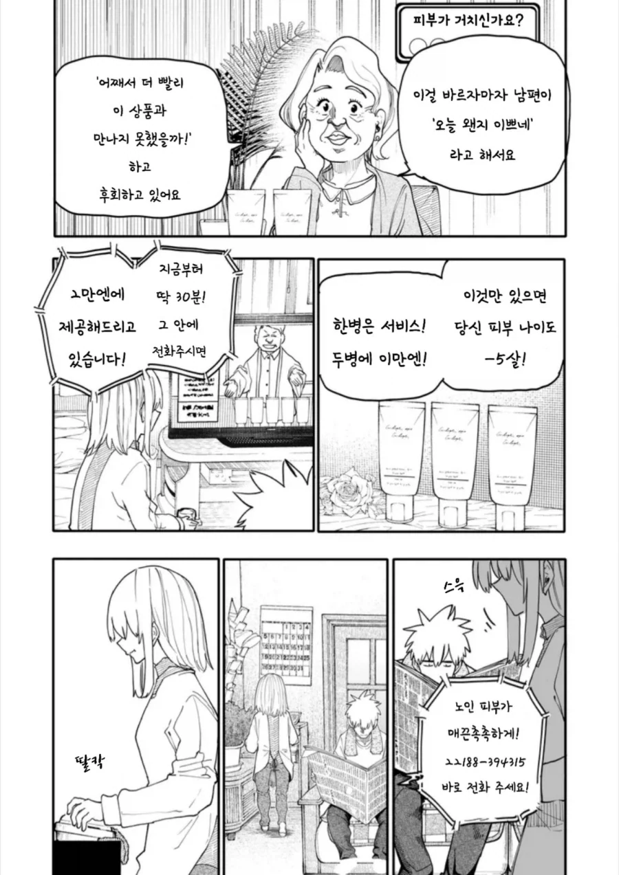 이게 할아버지의 연륜...?!_1.webp