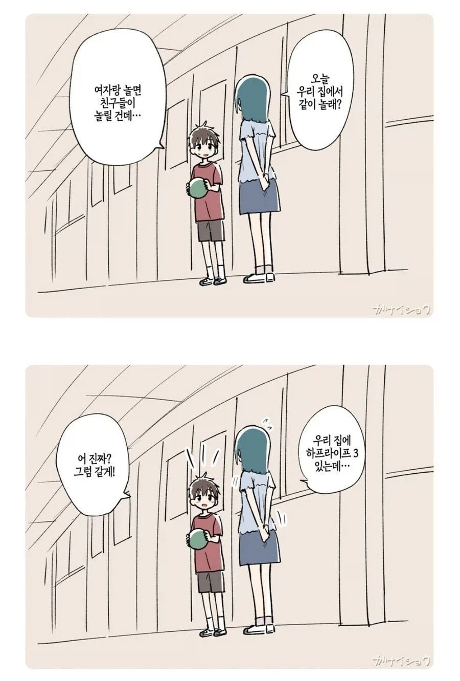 여자애 집에 놀러가는 .manwha_1.webp