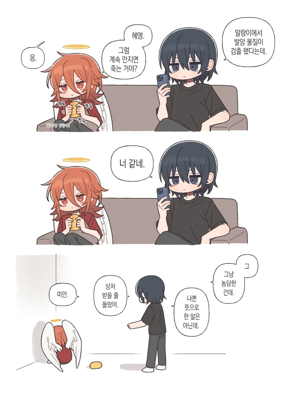 체인소맨)마치 너 같네 .manwha_1.webp