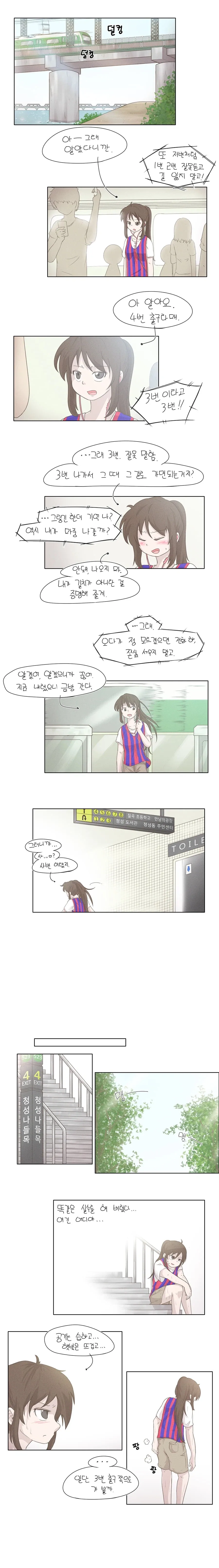 길치인 여친 manhwa_1.webp